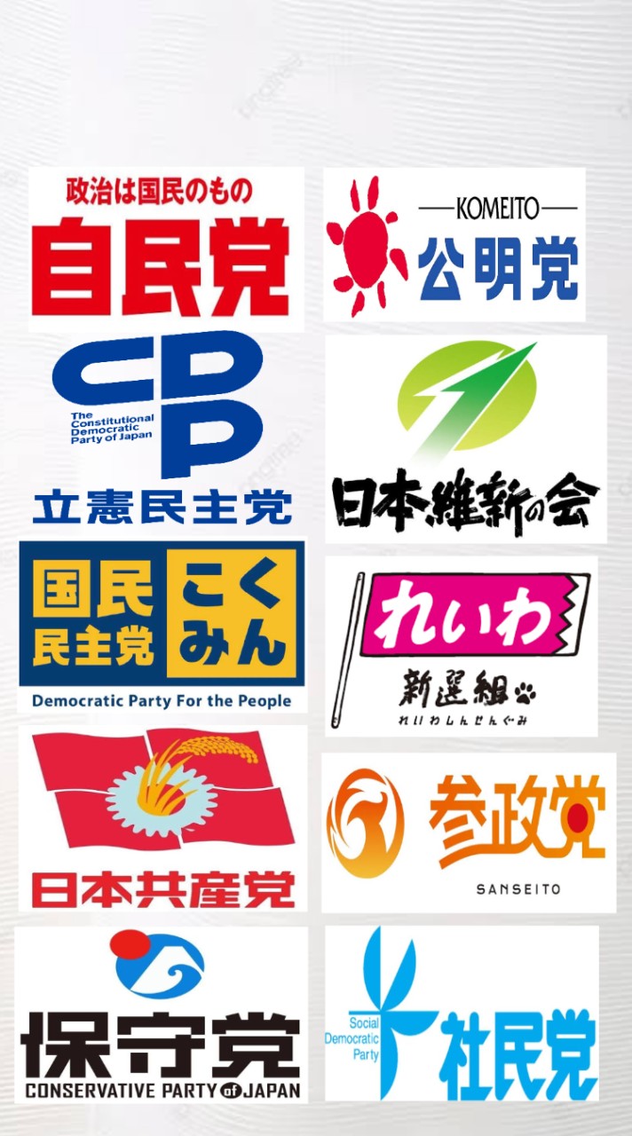 政党政治な会　OC宣伝🉑