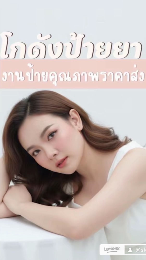 VIPโกดังป้าย(ยา)💜