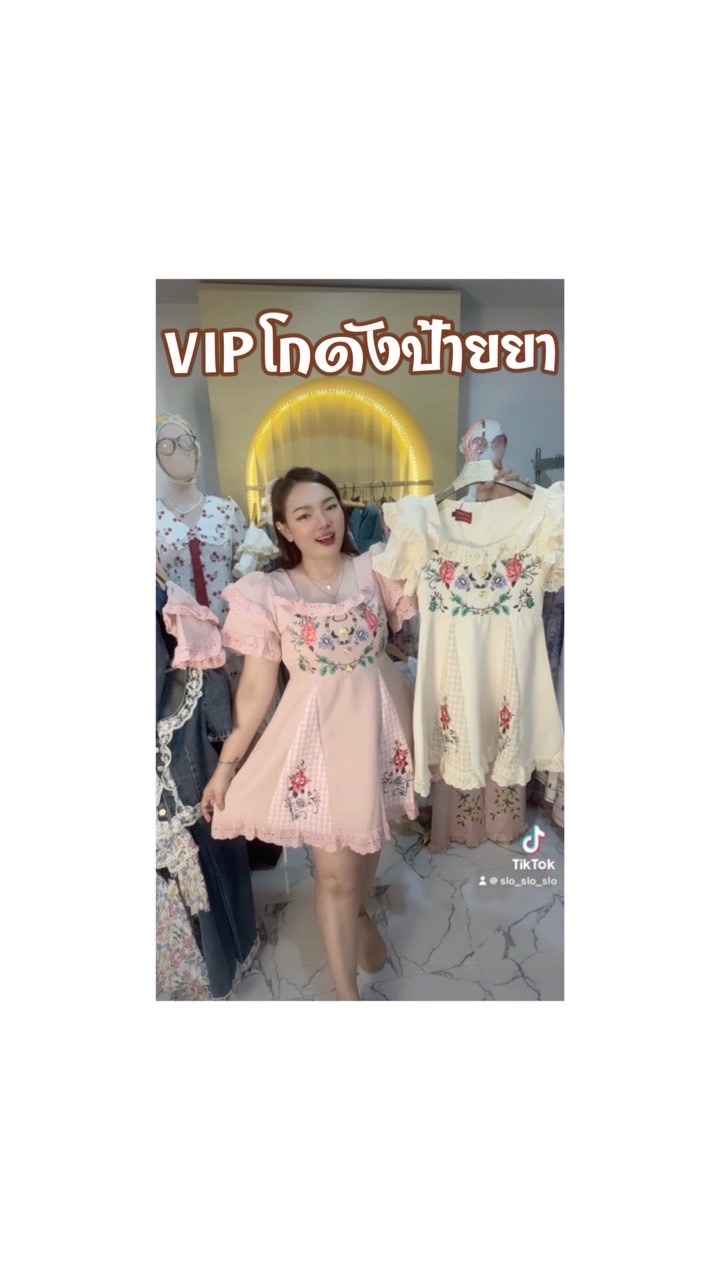 VIPโกดังป้าย(ยา)💜