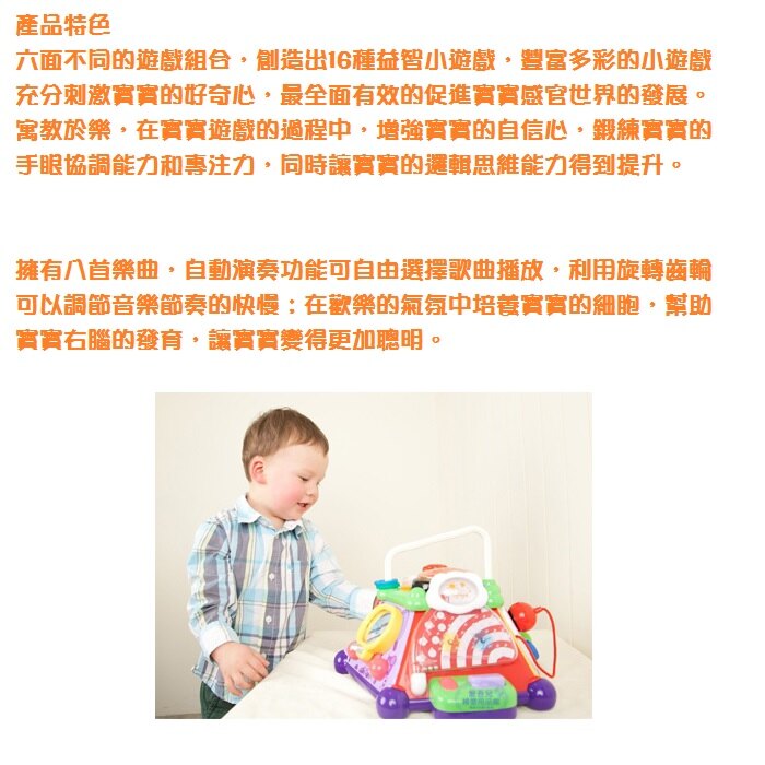 豐富多彩的小遊戲，充分刺激寶寶的好奇心 在歡樂的氣氛中培養寶寶的細胞 幫助寶寶右腦發育，讓寶寶變得更加聰明