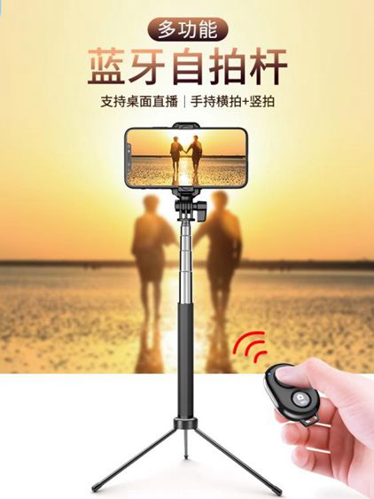 自拍桿神器通用型手機無線藍芽遙控三腳架7p支架蘋果8Plus華為oppo小米9榮耀vivo