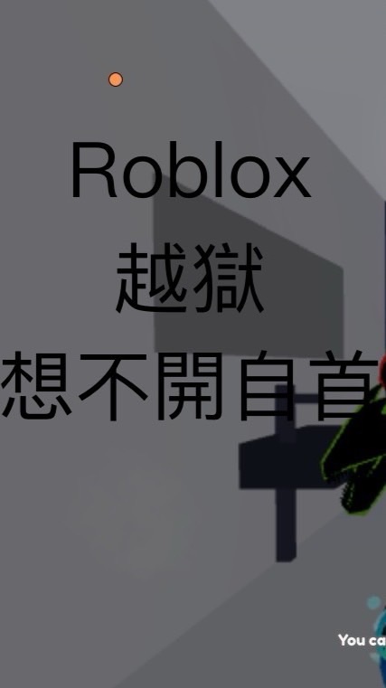 塔房 bf 寵模Roblox越獄這四個遊戲會不定時抽獎20人抽2管