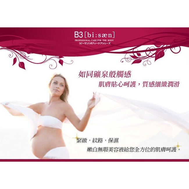 【COSMO】B3 嫩白無瑕美容液(145g)-買就送足膜