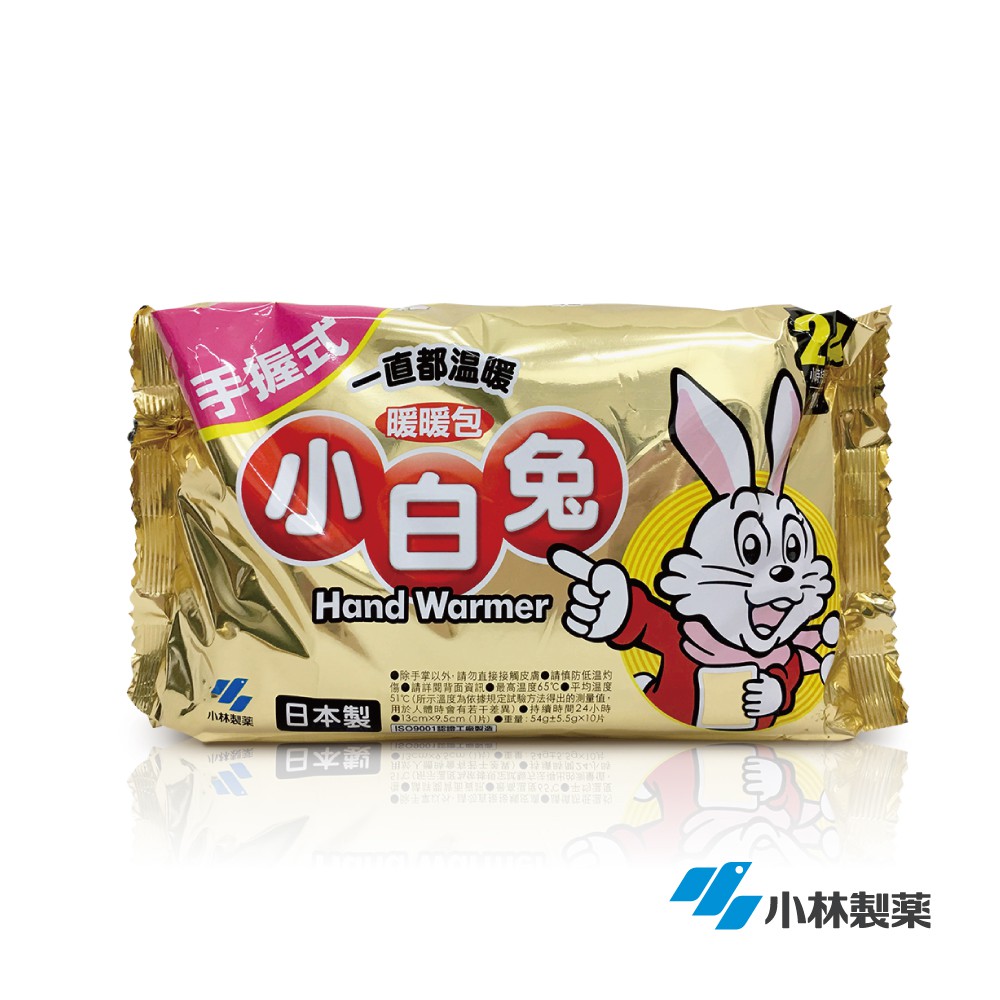 日本小林製藥小白兔暖暖包-握式