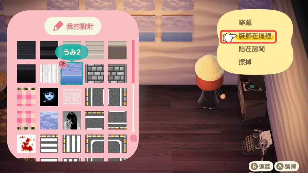 動森｜教你如何在房間內做出雲海牆 - 裝飾在這裡