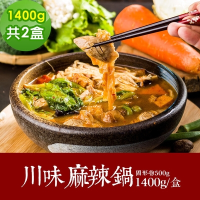 素食年菜 樂活e棧 闔家團圓-川味麻辣鍋2盒(1400g/盒)-奶素(年菜預購)@#@ 素食年菜 樂活e棧 闔家團圓-川味麻辣鍋 2 盒( 1400 g/盒)-奶素(年菜預購)