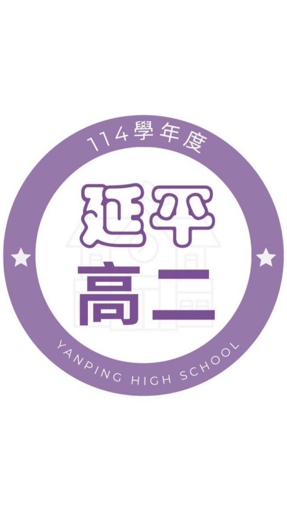 114學年高二大群