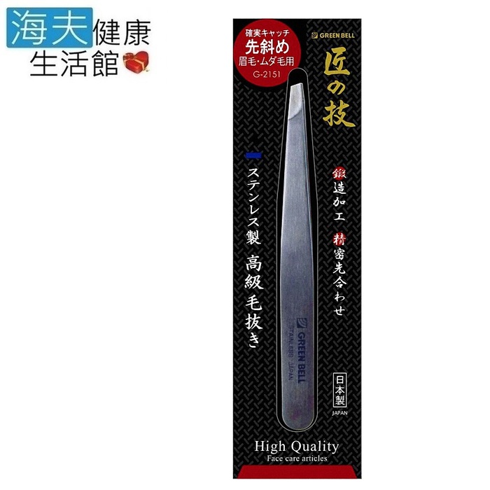 【海夫健康生活館】日本GB綠鐘 匠之技 鍛造 不鏽鋼 斜口 毛拔粉刺夾(G-2151)