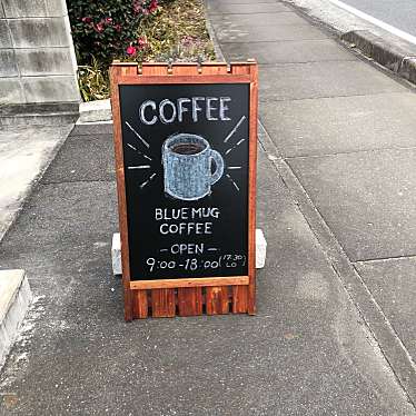 写真 ブルー マグ コーヒー Blue Mug Coffee 平泉崎 草野駅 カフェ By Line Conomi