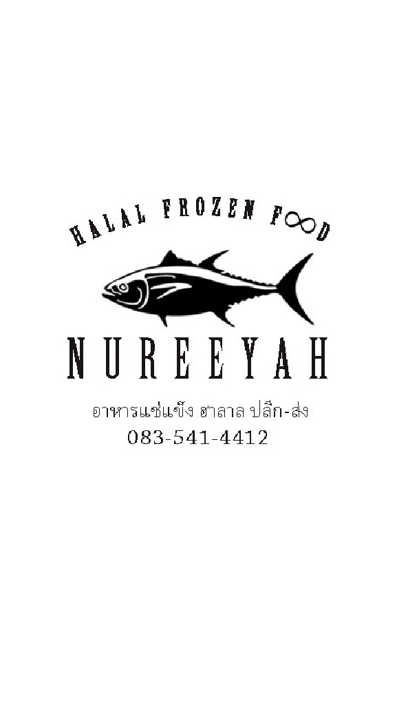 NUREEYAH อาหารแช่แข็งฮาลาล