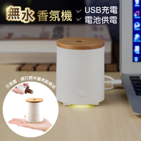 智慧無水設計，透過風扇搭配棉片擴香，將精油香氣吹出，是不可錯過的辦公室心機小物！香出你的好人緣?適合近距離使用及隨身攜帶方便（大坪數或家庭薰香請考慮我們其他多款水氧機 ● MINI口袋機：隨身攜帶，走