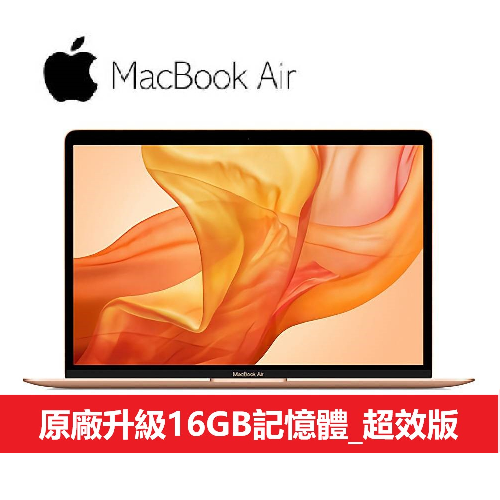 *具備原彩顯示技術的Retina顯示器 *1.6GHz雙核心第八代Intel Core i5處理器 *Turbo Boost可達3.6GHz *16GB 2133MHz LPDDR3 記憶體 *128