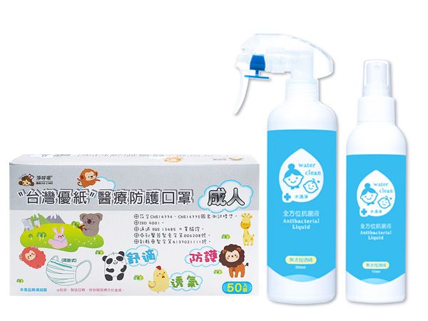 台灣優紙~成人平面口罩(50枚)+水清淨~抗菌液(350ml+150ml)【D011611】口罩隨機出貨 ※限宅配，還有更多的日韓美妝、海外保養品、零食都在小三美日，現在購買立即出貨給您。