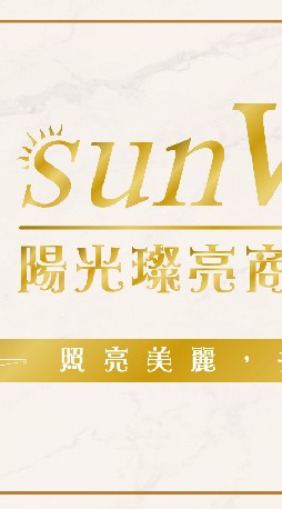 SunVenus陽光燦亮微商代理