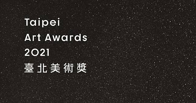 21臺北美術獎 開始徵件 6月1日至7月31日受理線上報名 非池中藝術網 Line Today