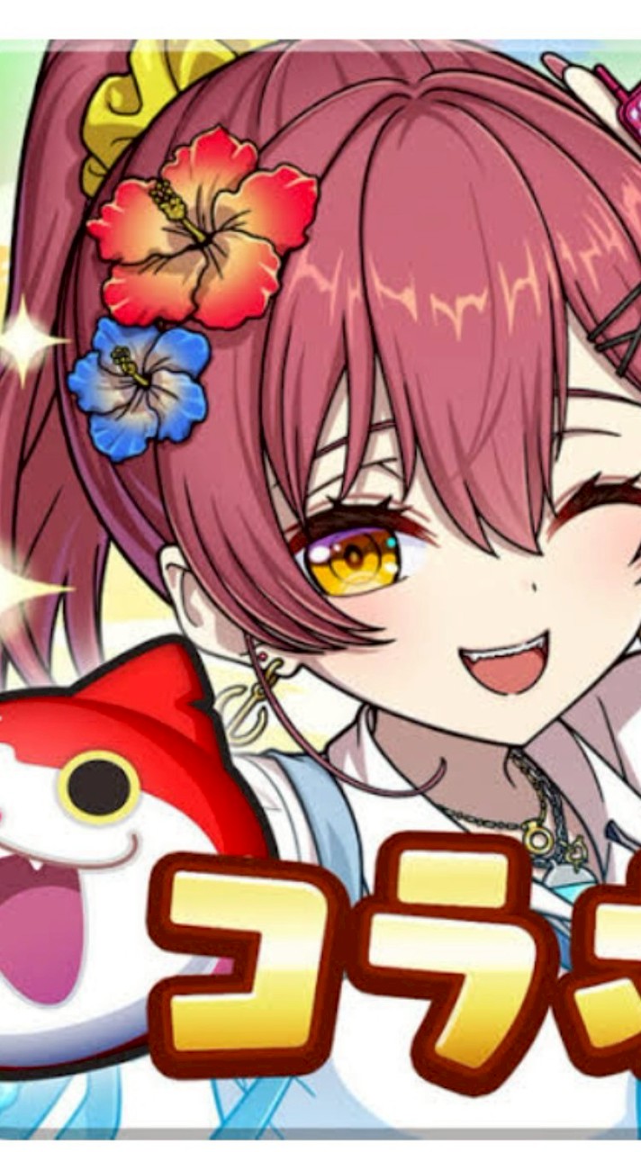 ぷにぷに雑談＆攻略仲間😀