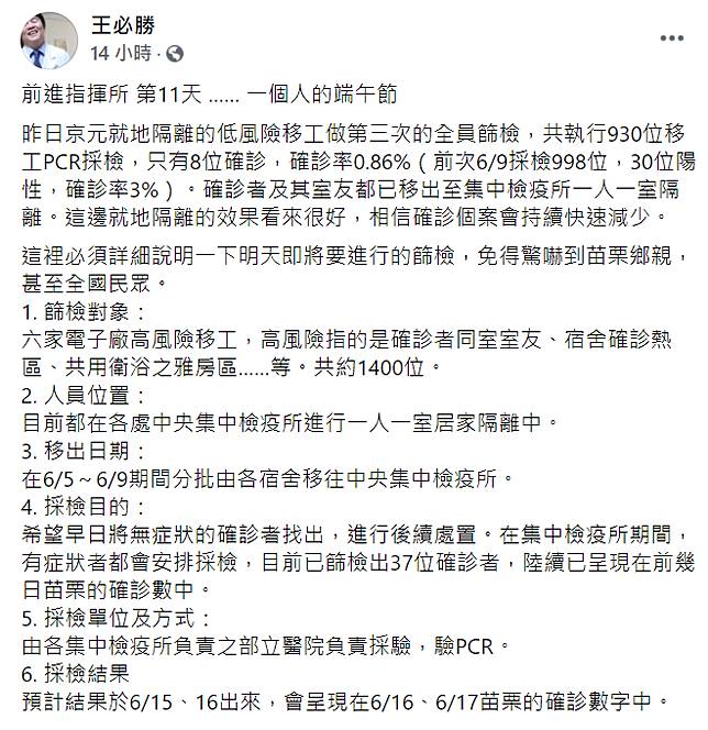 ä¸€å€‹äººçš„ç«¯åˆç¯€ å‰é€²æŒ‡æ®æ‰€11æ—¥çŽ‹å¿…å‹ ä»Šèµ·å°6é›»å­1400åç§»å·¥ç¯©æª¢ æ–°é ­æ®¼ Line Today