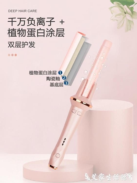 捲髮棒全自動卷髮棒大卷大波浪電動卷髮器不傷髮負離子燙髮卷髮神器懶人 艾家