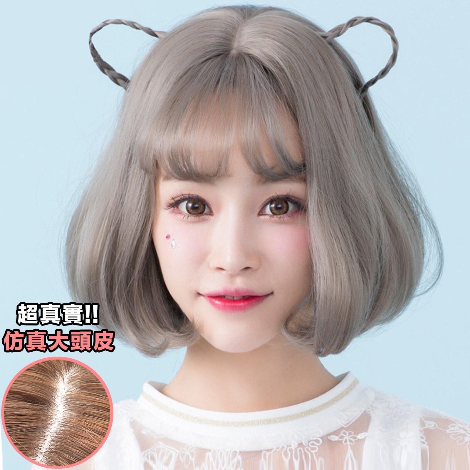 韓劇大力女子都奉順 韓系高仿真 空氣瀏海 超美 耐熱 BOBO內捲短髮 假髮【MB210】☆雙兒網☆