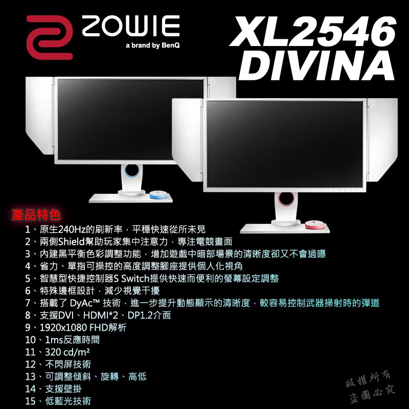 ZOWIE 卓威 XL2546 DIVINA 特別版 240Hz 24.5吋 專業電竸顯示器 電競螢幕 粉紅 粉藍