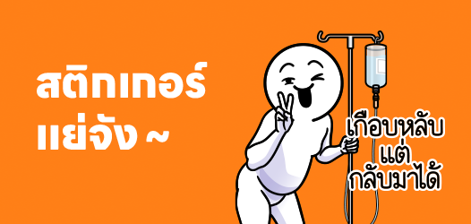 แย่จัง ~ ทำไมเหมือนคล้ายโดนเธอทำร้ายตรงใจ 