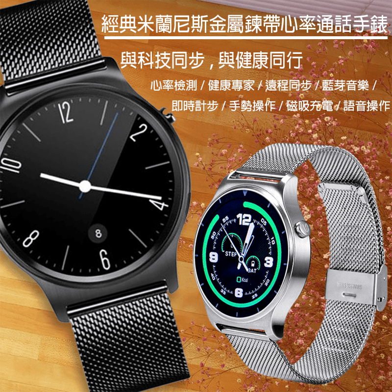 貼心長輩的健康小禮物！SAMGO金屬鍊帶通話智慧手錶S3+，可即時心率監測、計步、遠端拍照、睡眠監控等等健康管理，IPS全視角純圓螢幕，支援IOS/安卓系統，重要訊息不錯落，手機來電同步，直接用手錶就