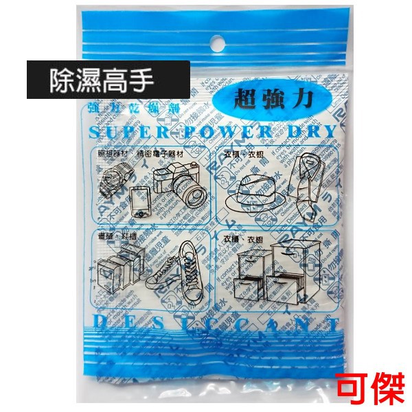 強力吸收濕氣─防潮防霉符台灣潮濕氣候用途多廣，收納儲藏必備台灣氣候潮溼，物品收藏容易發霉受潮，保持乾燥不容易特別一到梅雨季，滴滴答答下不停?收納儲藏物品爆危機！◆吸濕除霉乾燥劑，解決您所有物品受潮發霉