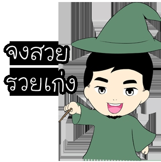 พ่อมดออส อะคาเดมี่