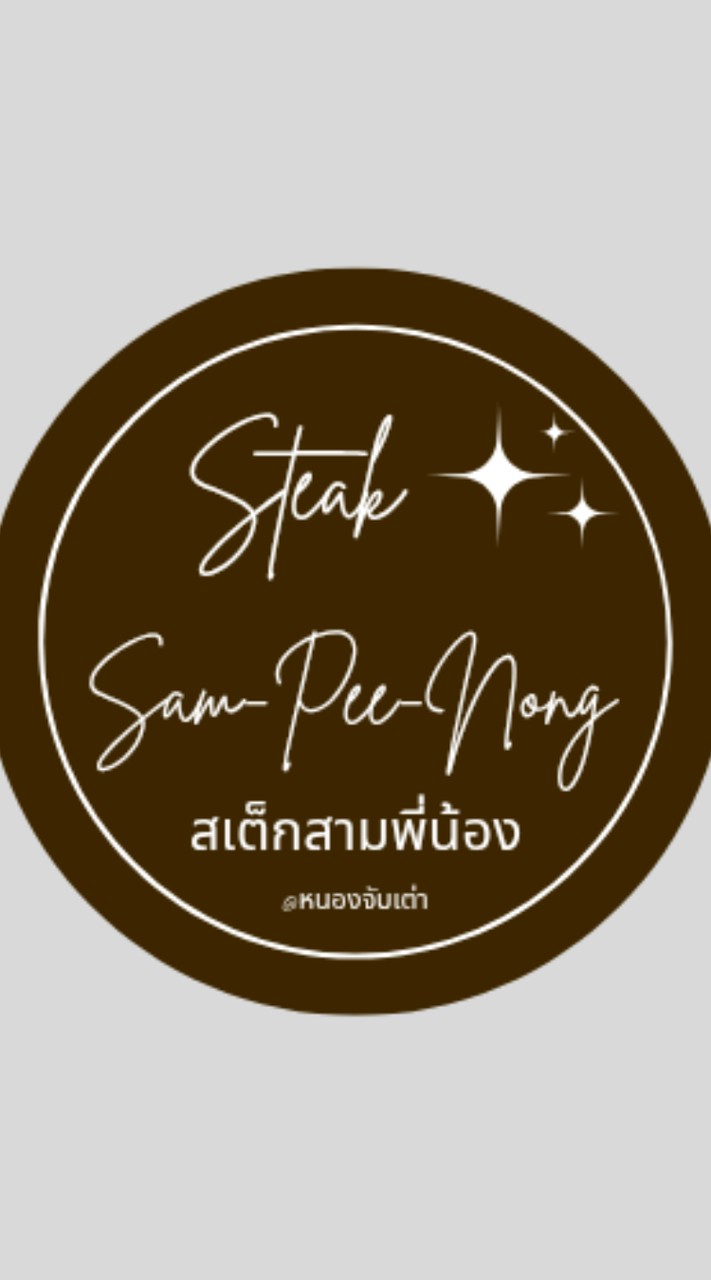 Steak Sam-Pee-Nong