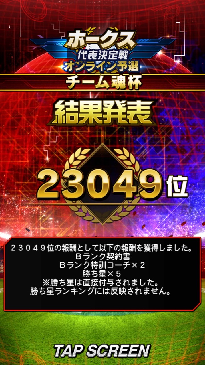 プロスピ民集まれー！Theナイトな夜の部屋