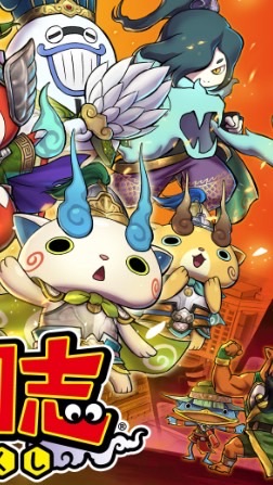 3DS版妖怪ウォッチ三国志