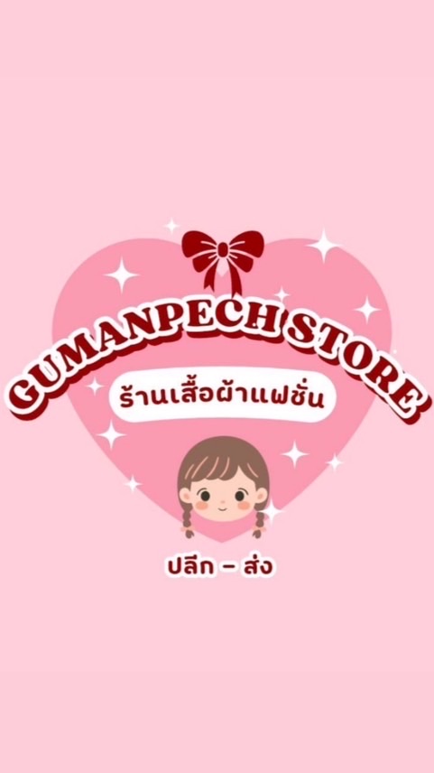 Gumanpech shop