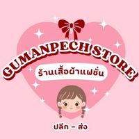 Gumanpech shop