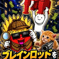 ブレインロットを盗む 怪盗ポテトオプ