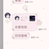 花落臭娘炮 被罵找女友