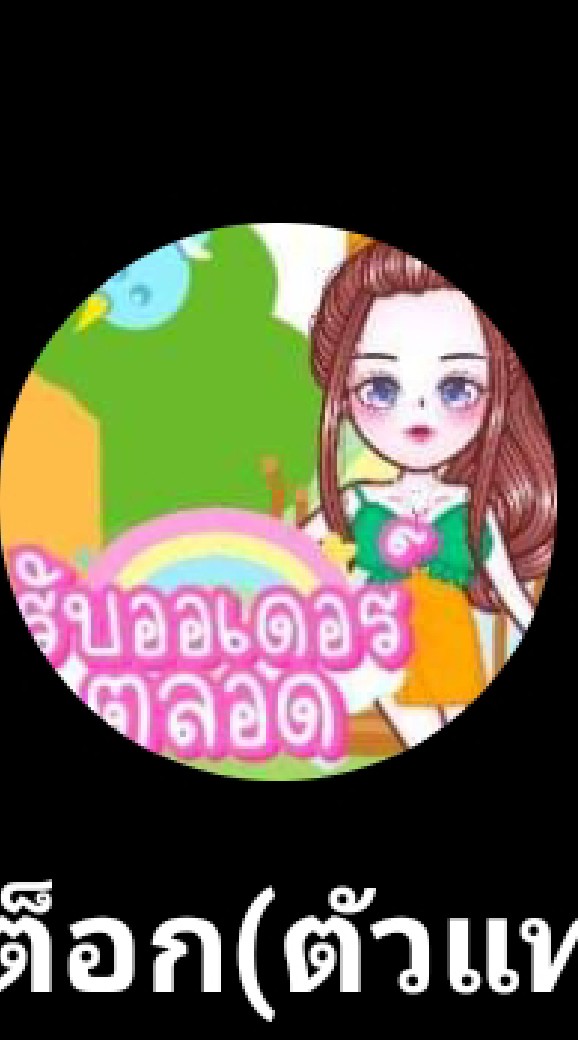 ตัวแทน(ขายทุอย่าง)