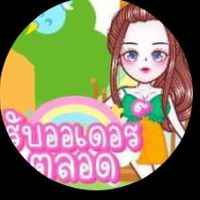 ตัวแทน(ขายทุอย่าง)