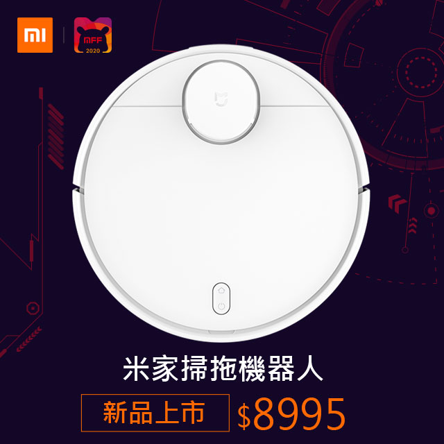 支援三種掃拖模式模擬人工拖地 反覆擦拭更乾淨智慧電控水箱 保護木地板2100Pa大吸力 清掃更徹底全新升級LDS雷射導航 地圖更精準