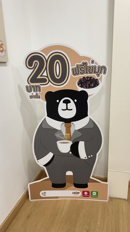 ร้านเจ๊แยม และHop Chafe’ สาขารวย36 (หน้ารร.การบิน)