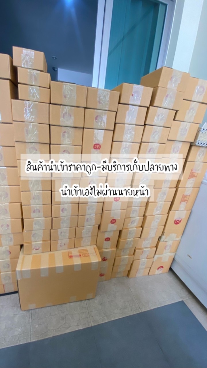 Preorder สินค้านำเข้าราคาถูก
