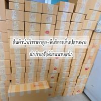Preorder สินค้านำเข้าราคาถูก