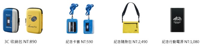 重溫時代好聲音，Sony Walkman 隨身聽 40 周年特展於遠百信義直營店登場