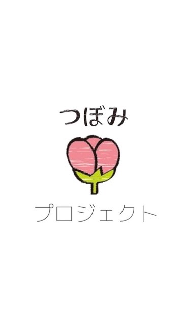 つぼみ新歓2020