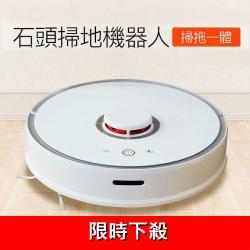 米家石頭掃地拖地二合一機器人-第二代新款(庫)