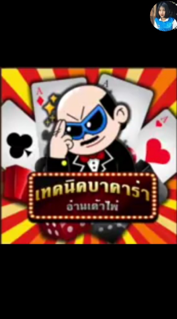 ห้องนำเล่นรวมเซียน(ห้องใหม่)