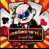 ห้องนำเล่นรวมเซียน(ห้องใหม่)