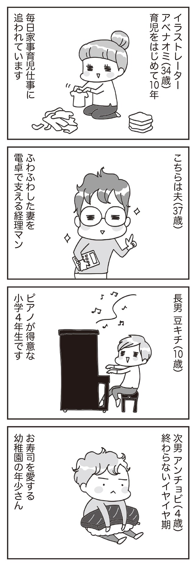 毎日怒ってばかり 私は母親に向いてない 子どもを叱りつける親は失格ですか 1