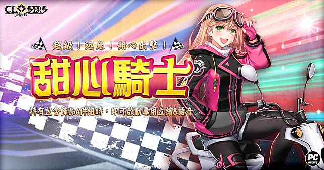 《封印者：CLOSERS》「索瑪」第五次轉職「冬季活動城鎮」& 新時裝「極限冬季」