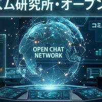 オサギミと研究員の部屋(アルゴリズム研究所)