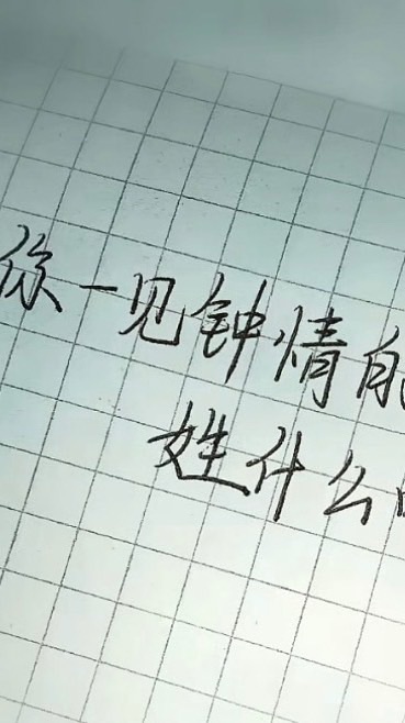 嘿嘿😈